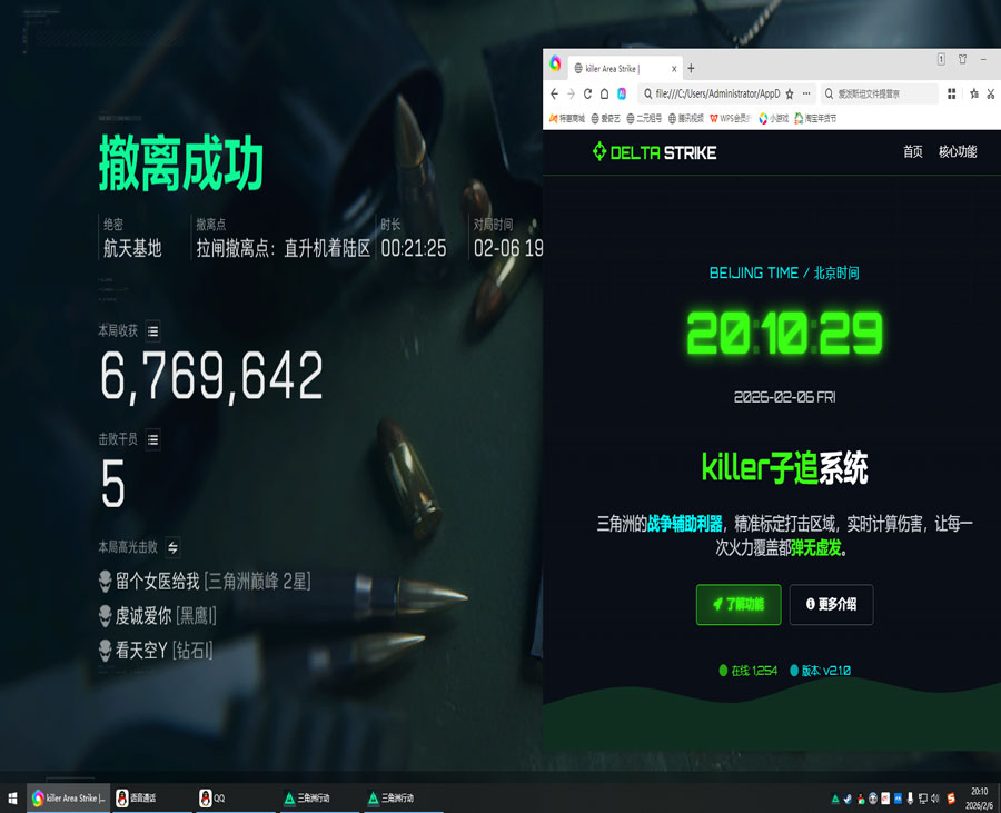 三角洲外挂返还装备透视自瞄效果