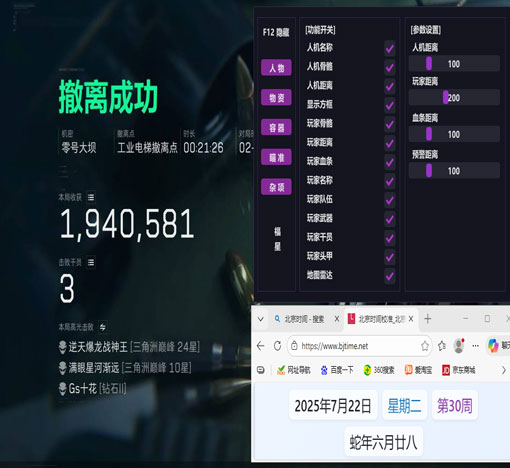 三角洲外挂返还装备软件效果